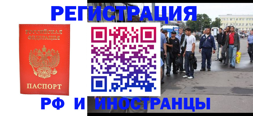 временная регистрация недорого в Артёмовском