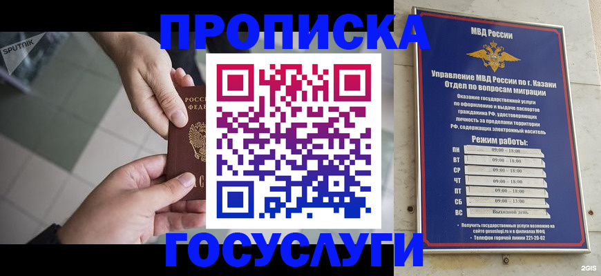 временная регистрация собственник в Артёмовском